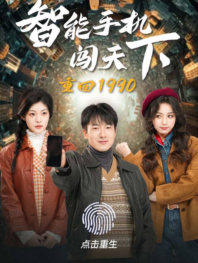 我的魔幻手机封面