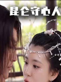 昆仑守心人封面