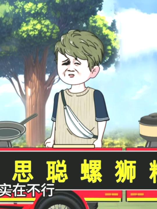 我是厨神封面