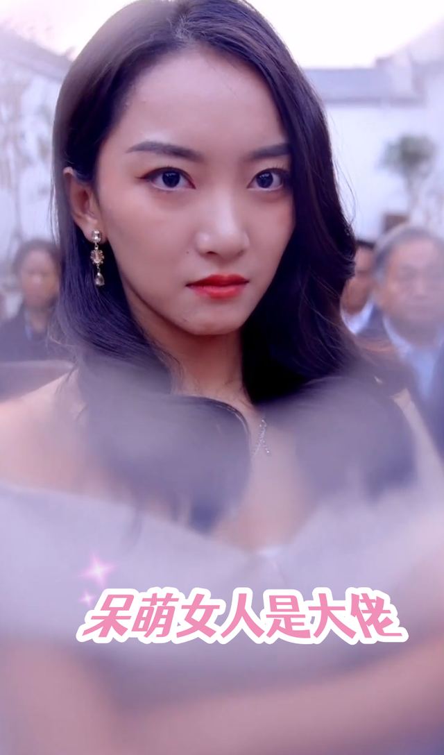 呆萌女人是大佬封面