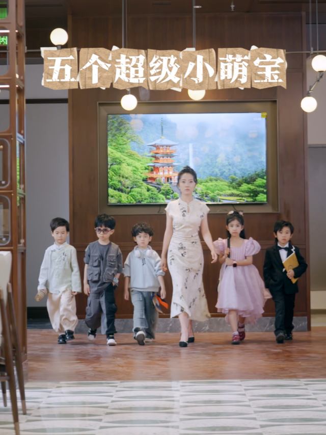 五个超级小萌宝封面