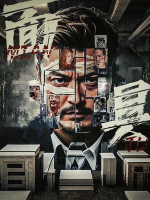 面具·上封面