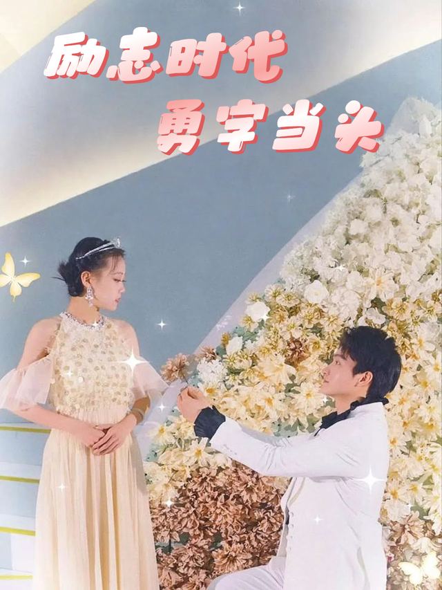 励志时代勇字当头封面