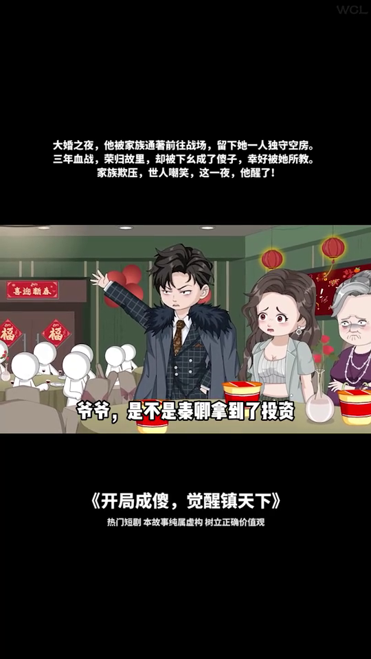 开局成傻,觉醒镇天下封面