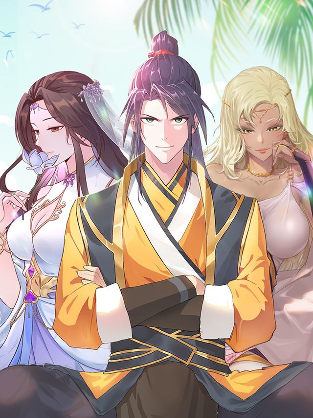 我勒个去:家妻纳兰城主 第三季封面