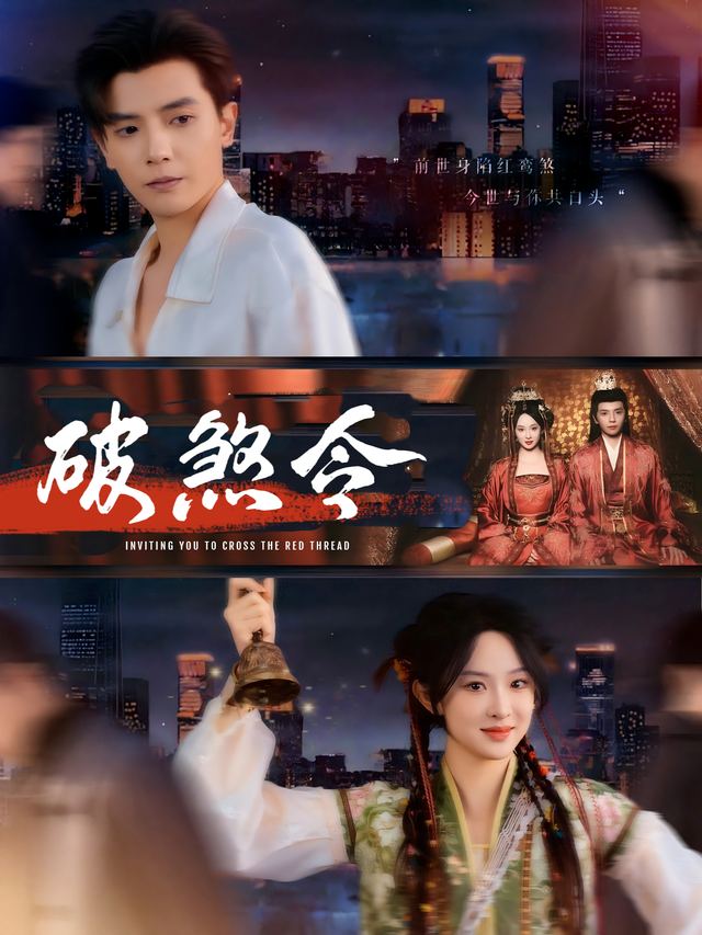 破煞令封面