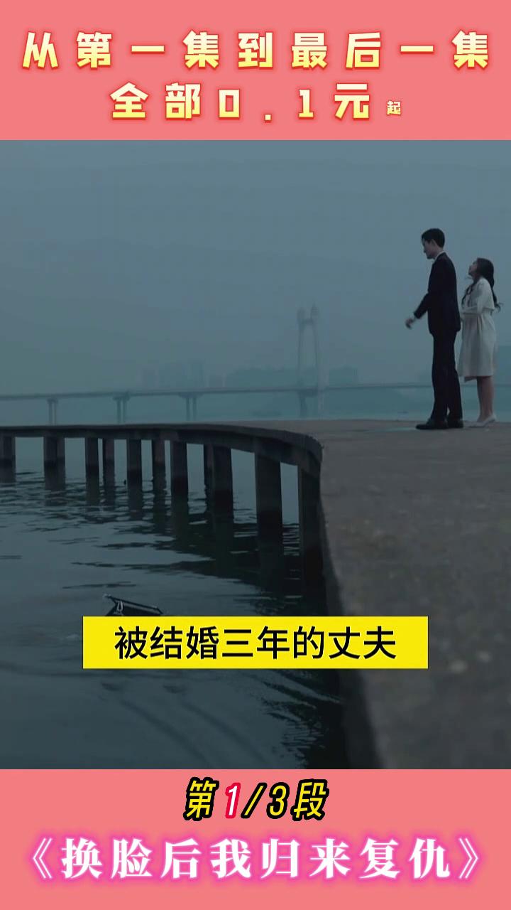 换脸后我归来复仇封面