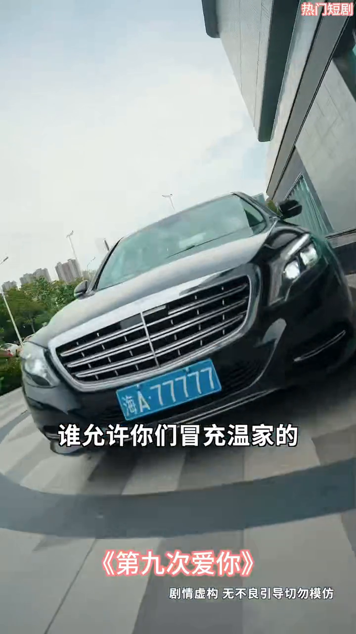 第九次爱你封面