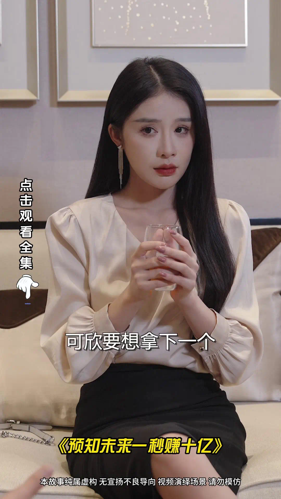 预知未来一秒赚十亿封面