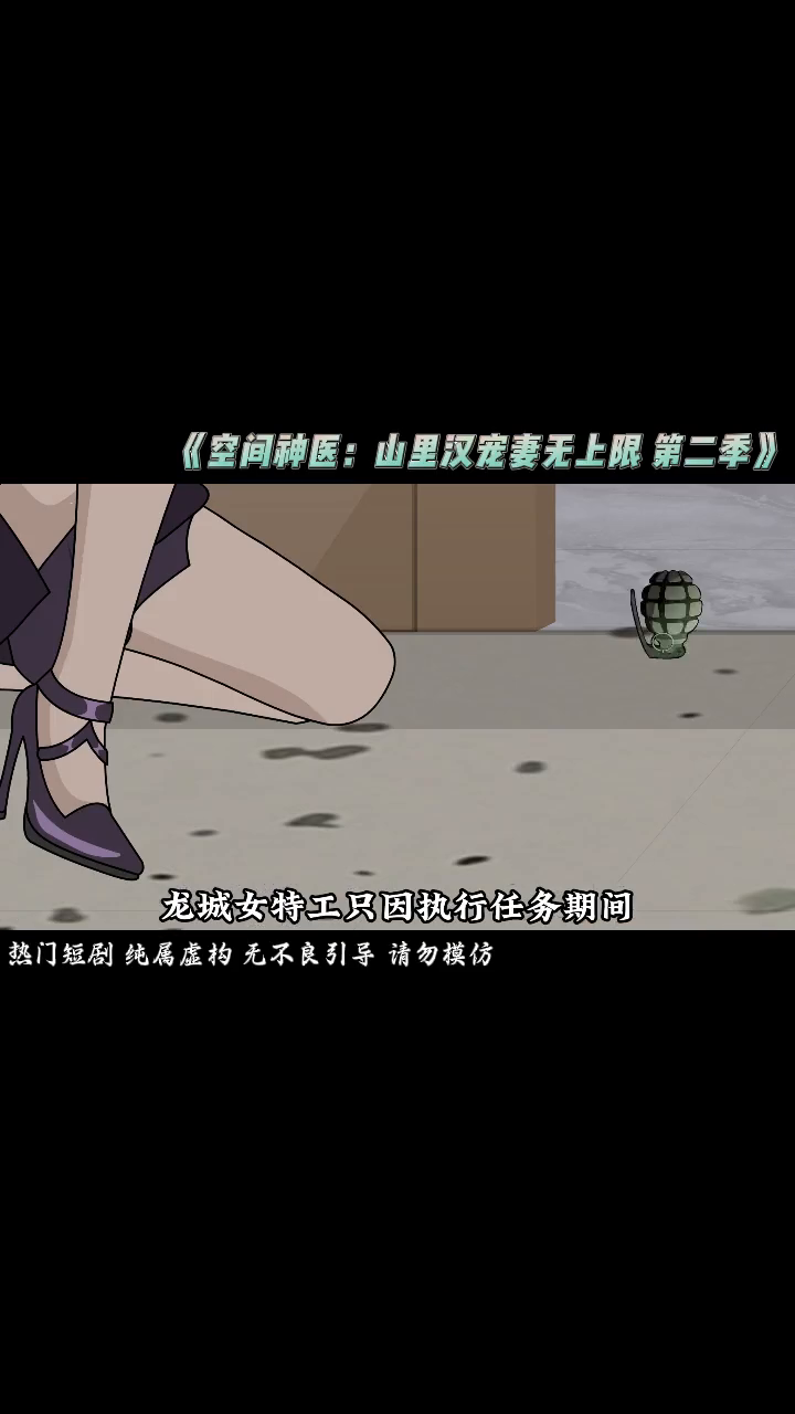 空间神医:山里汉宠妻无上限第二季封面