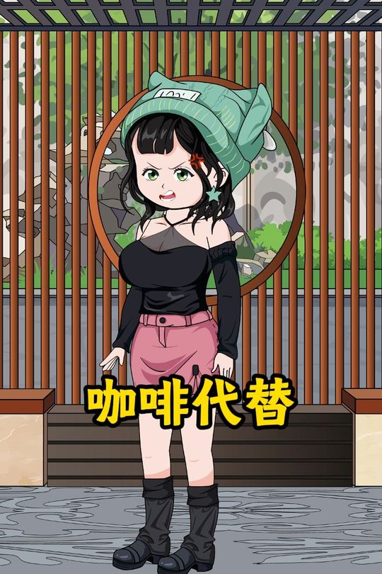 咖啡代替封面