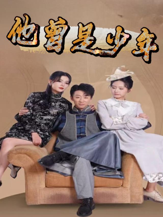 他曾是少年封面