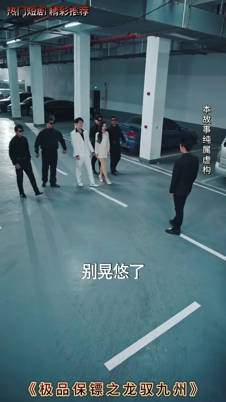 极品保镖之龙驭九州封面