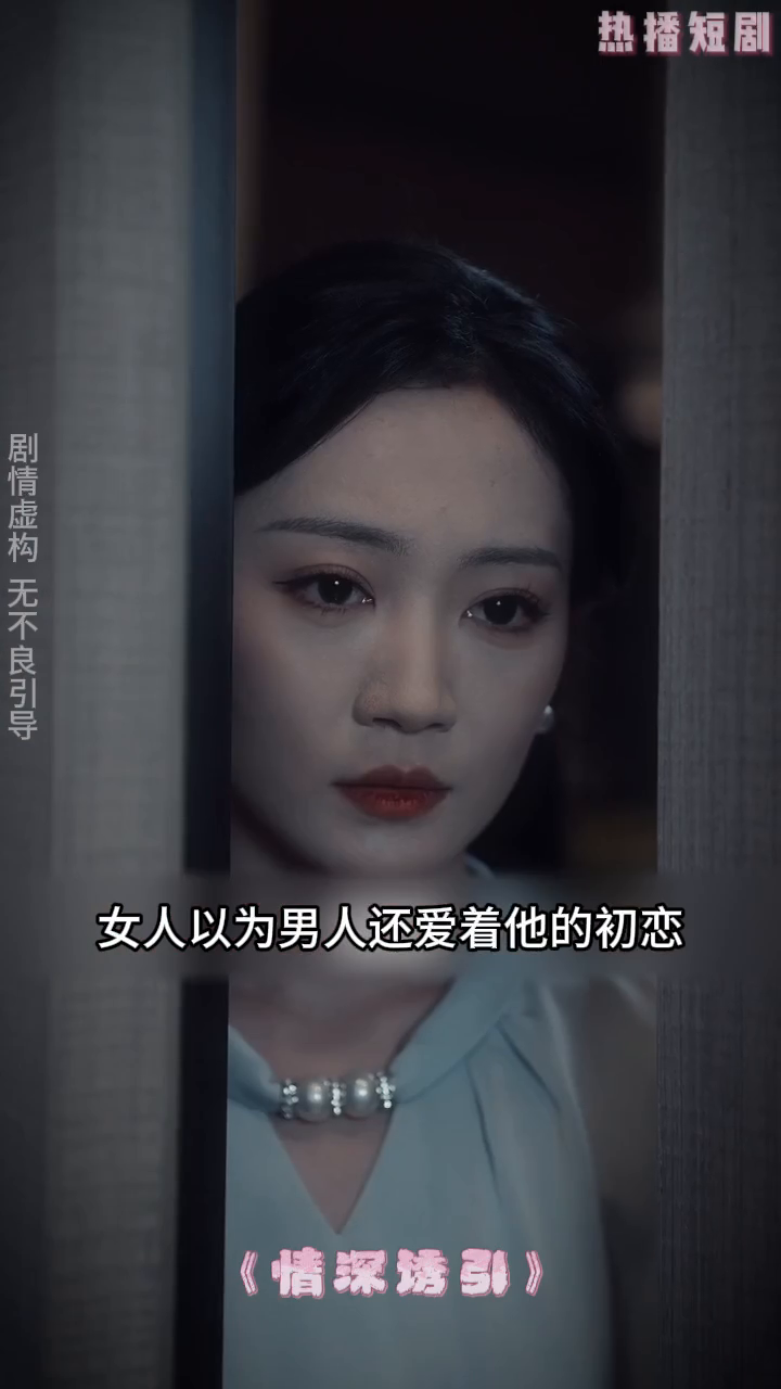 情深诱引封面
