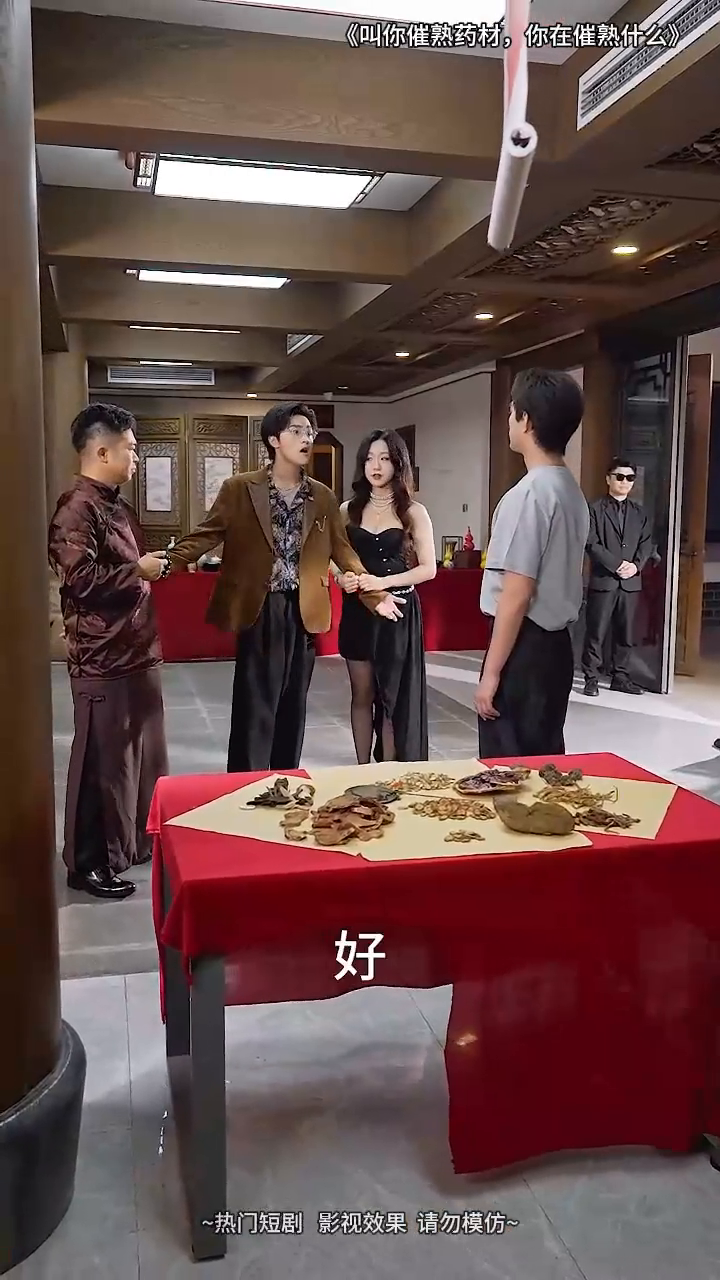叫你催熟药材,你在催熟什么封面