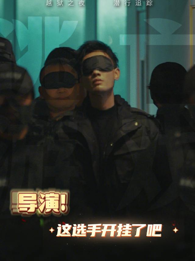 导演!这选手开挂了吧封面