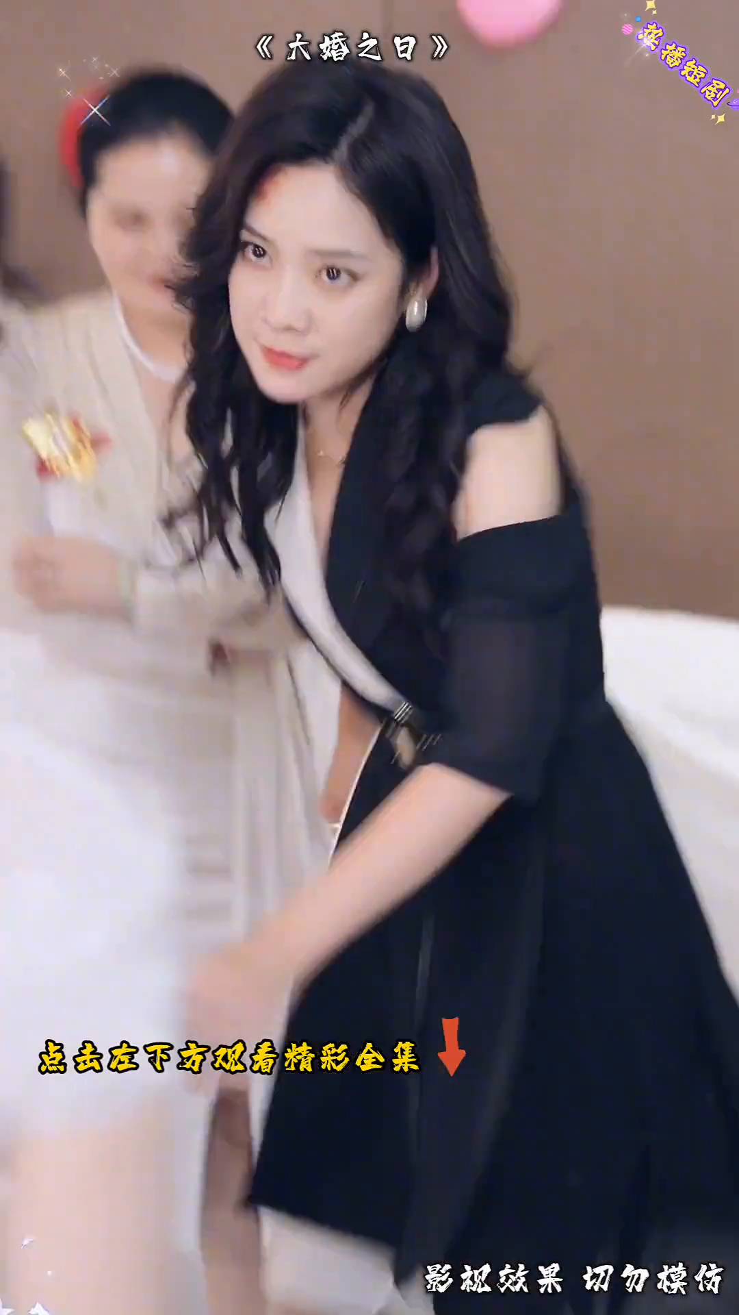 大婚之日封面