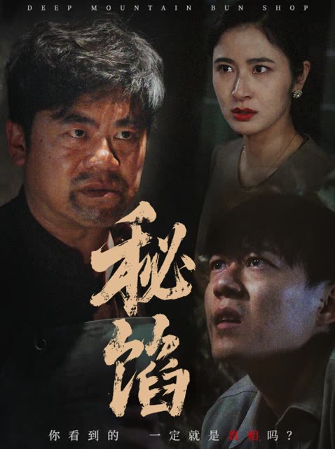 秘馅封面