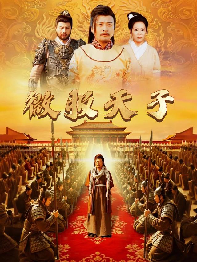 微服天子封面