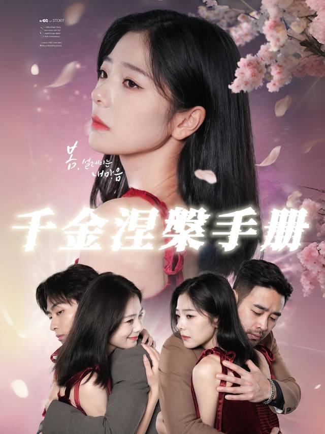 千金涅槃手册封面