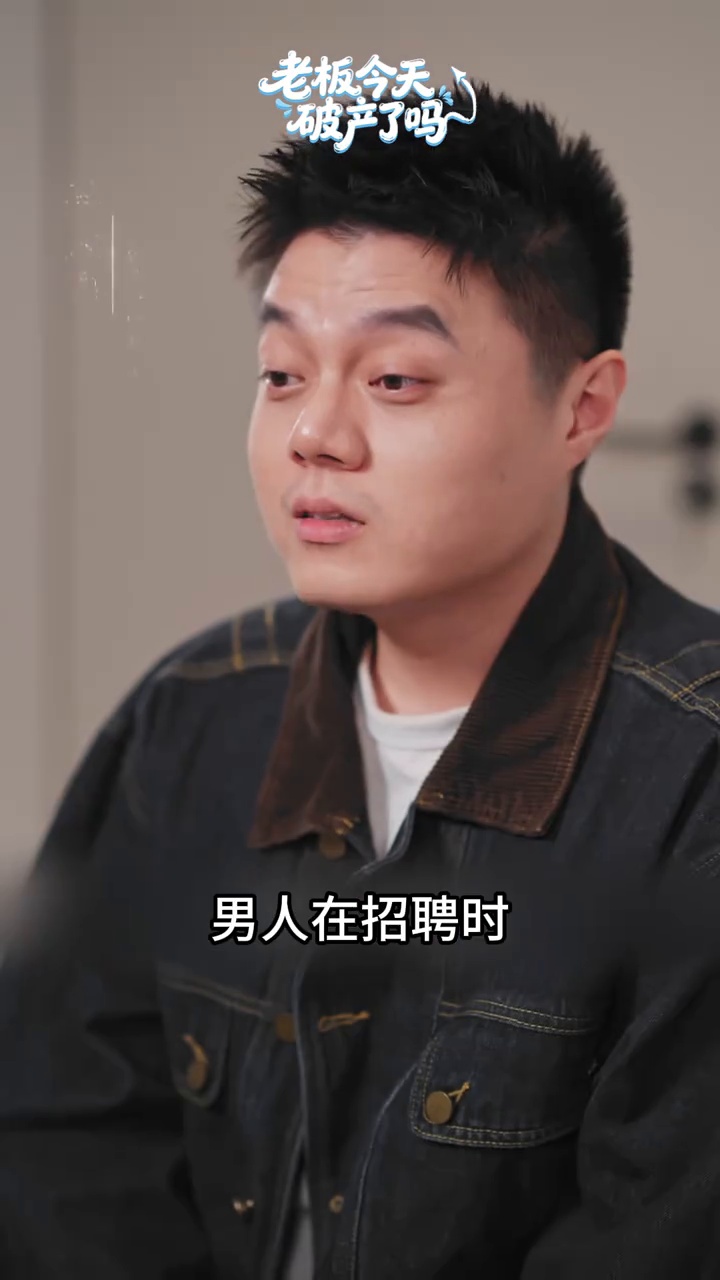 老板今天破产了吗封面