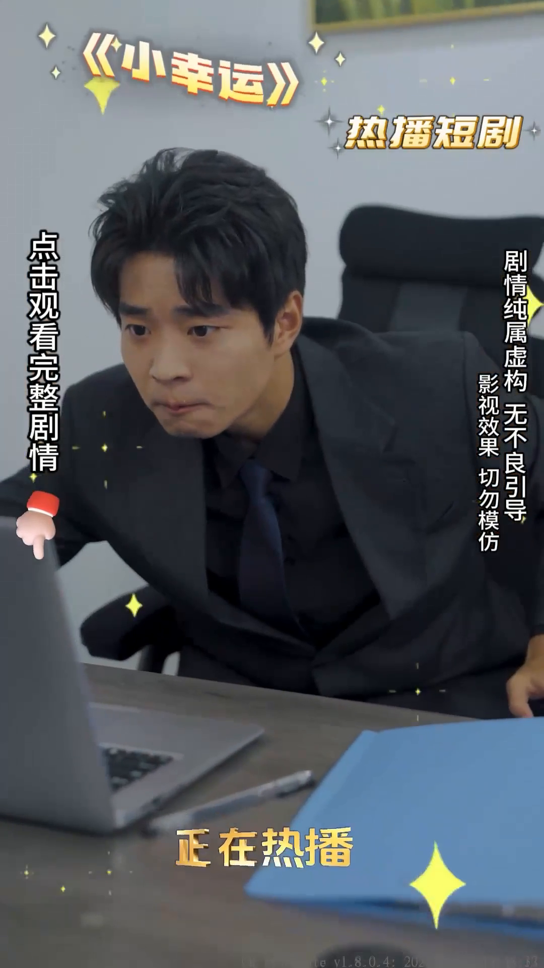 小幸运封面