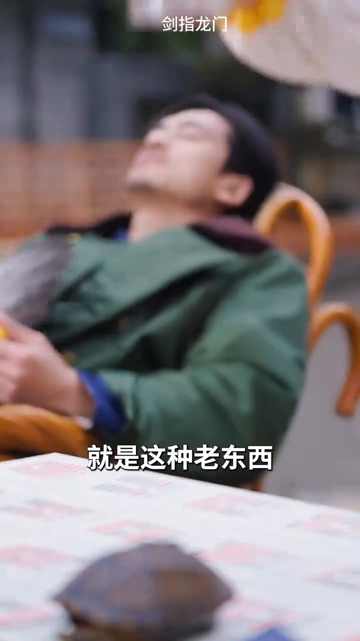 剑指龙门封面