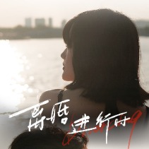 离婚进行时封面
