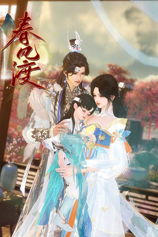 春风渡封面