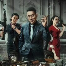 诛烬枭亡封面