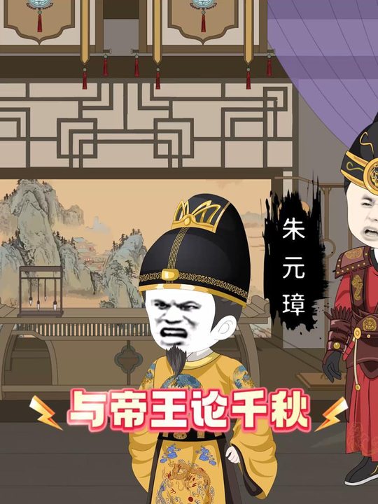 与帝王论千秋封面