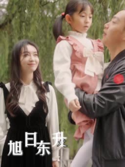 旭日东升封面