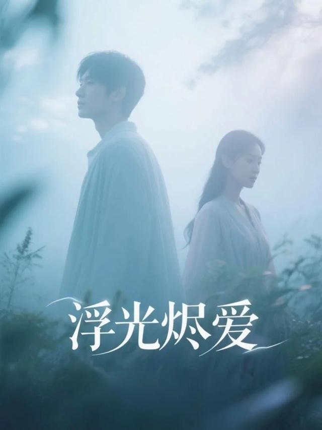 浮光烬爱封面