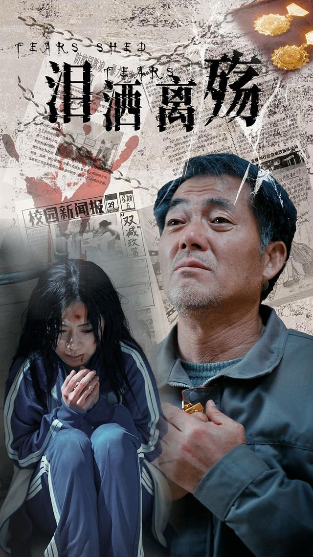 泪洒离殇封面