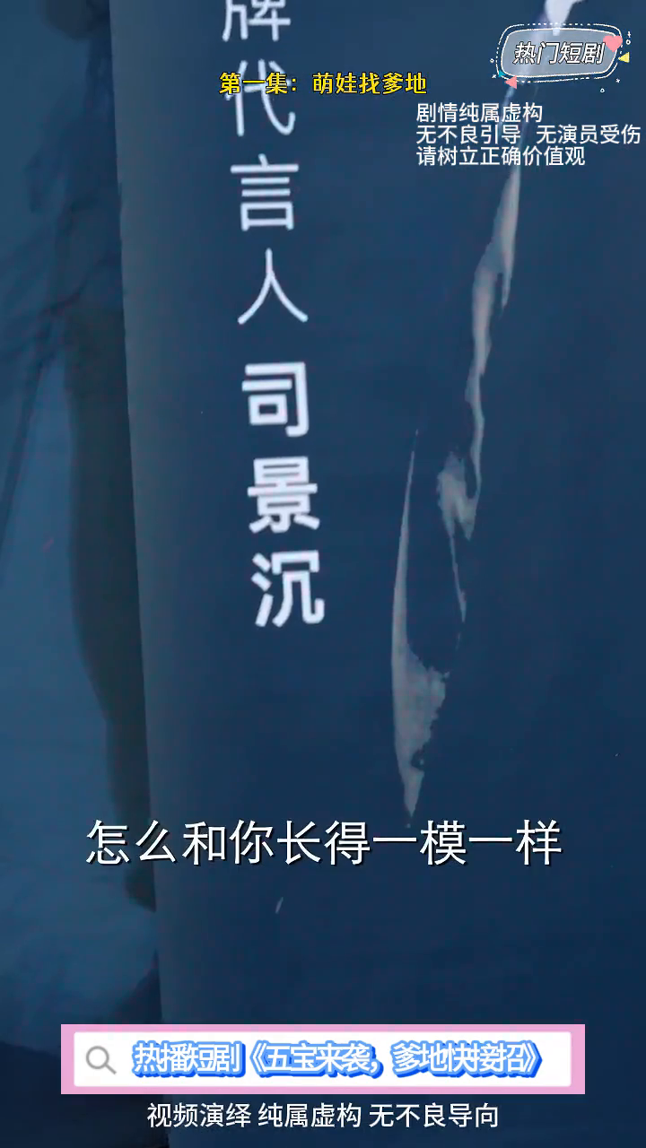五宝来袭,爹地快接招封面