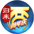 大话西游归来 图标