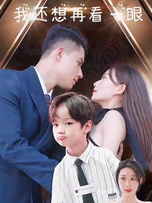 我还想再看一眼封面