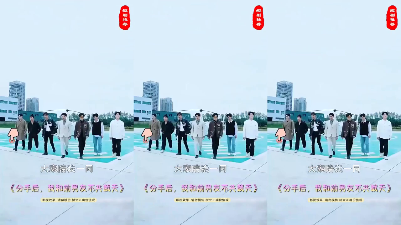 分手后,我和前男友不共戴天封面