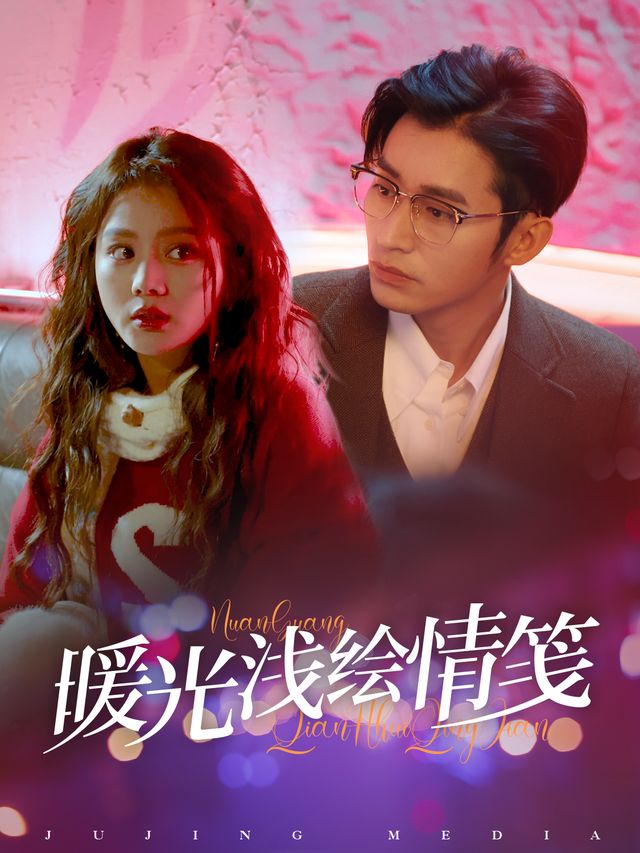 暖光浅绘情笺封面