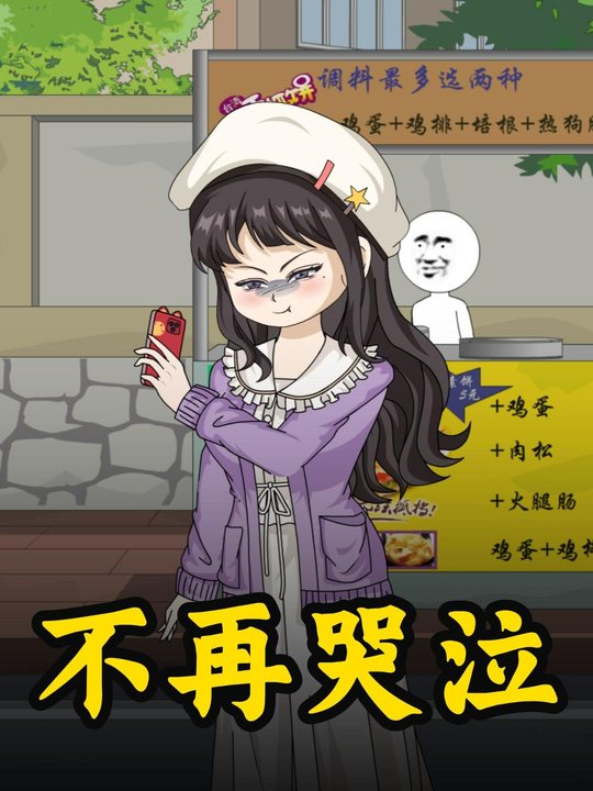 不再哭泣封面