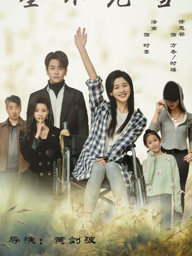 逆光寻亲录封面