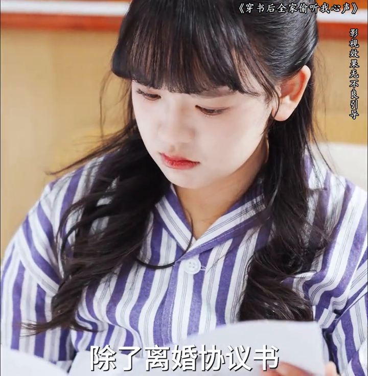 穿书后全家偷听我心声封面