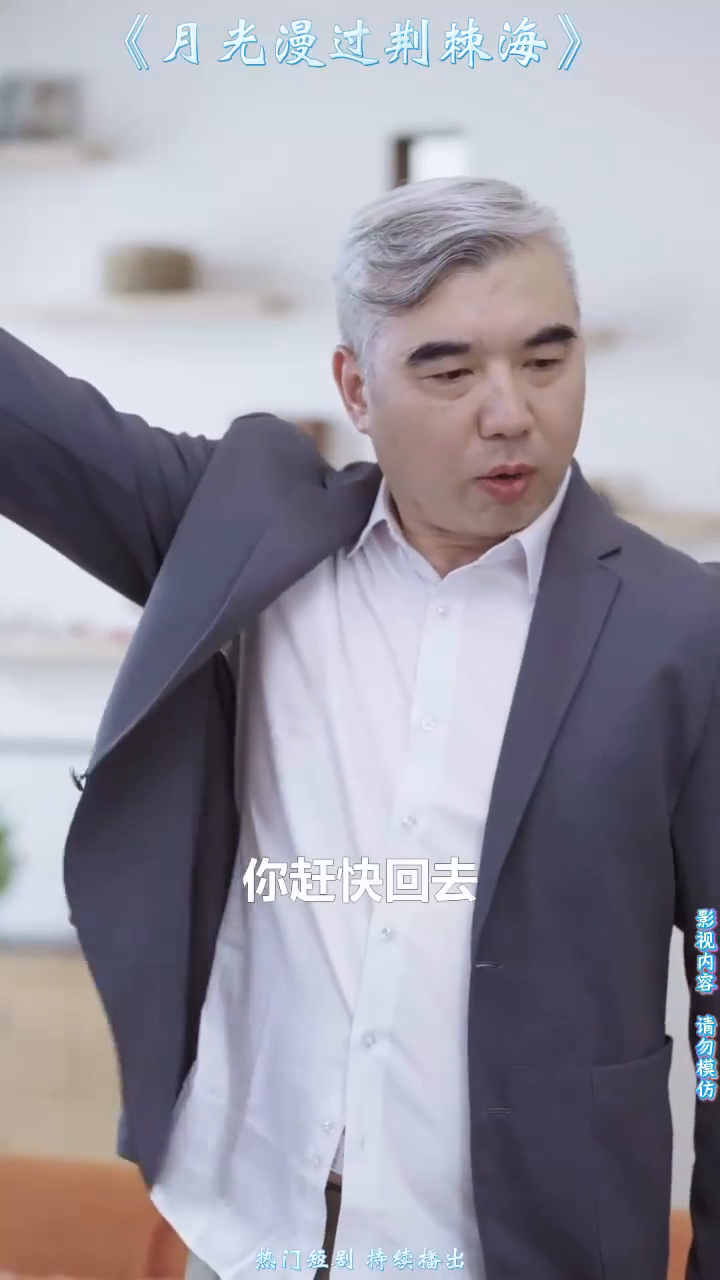 月光漫过荆棘海封面