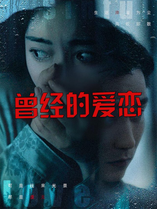 曾经的爱恋封面