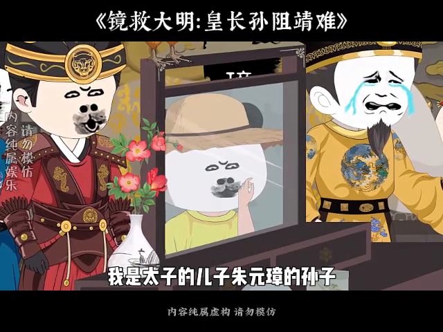 镜救大明:皇长孙阻靖难封面