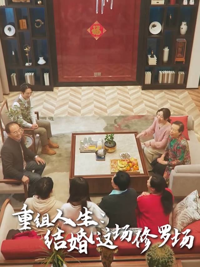 重组人生:结婚这场修罗场封面