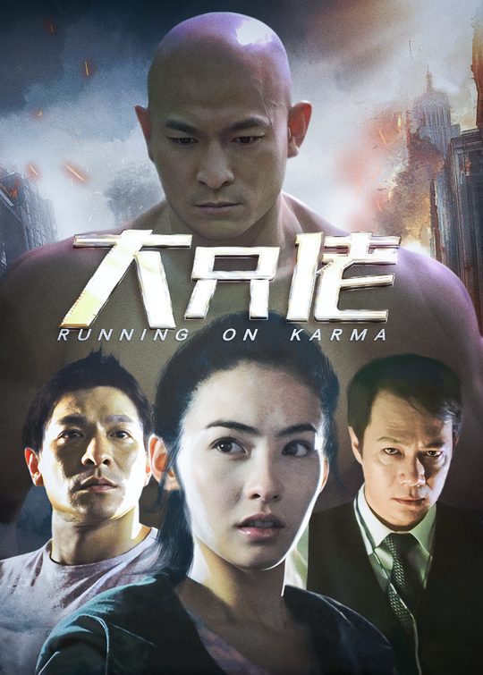 大只佬封面