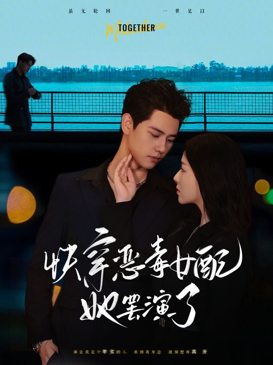 快穿:恶毒女配她罢演了封面