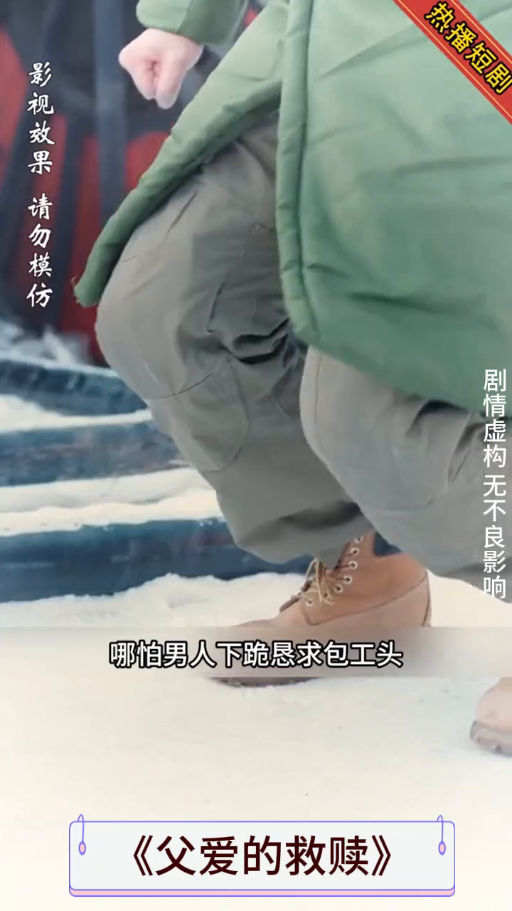父爱的救赎封面