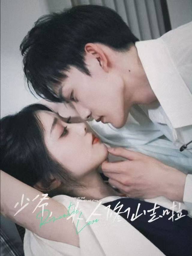 少爷,夫人修仙去啦封面